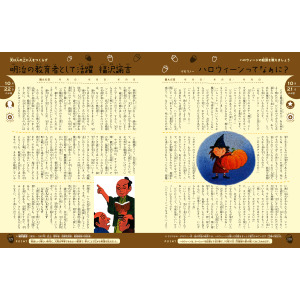 頭のいい子を育てるおはなし366―1日1話3分で読める オールカラー