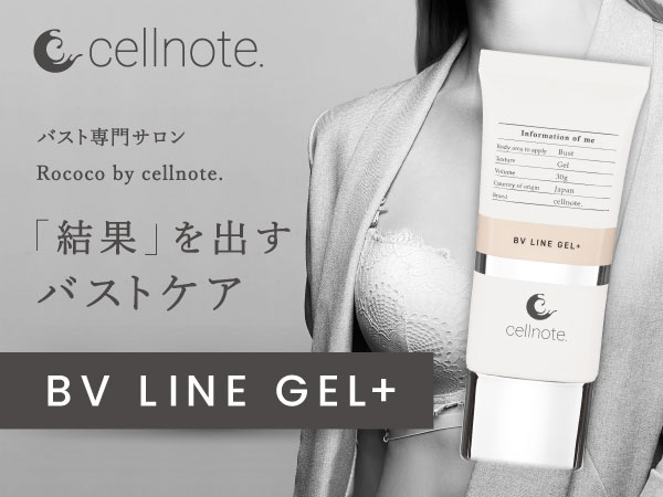Amazon | cellnote BV LINE GEL+ セルノート ビーブイラインジェル
