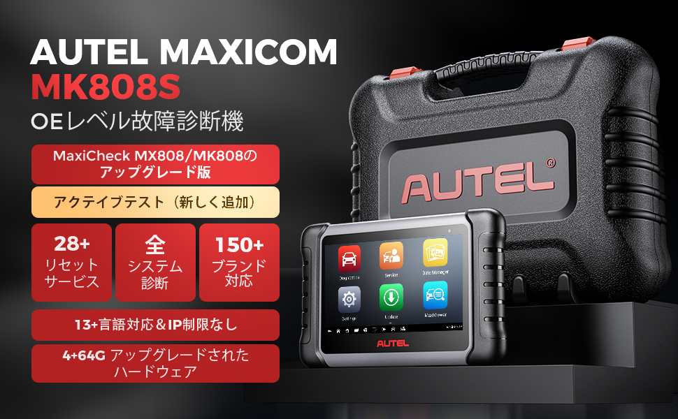 Amazon.co.jp: Autel MaxiCOM MK808S OBD2 車 診断機 日本語