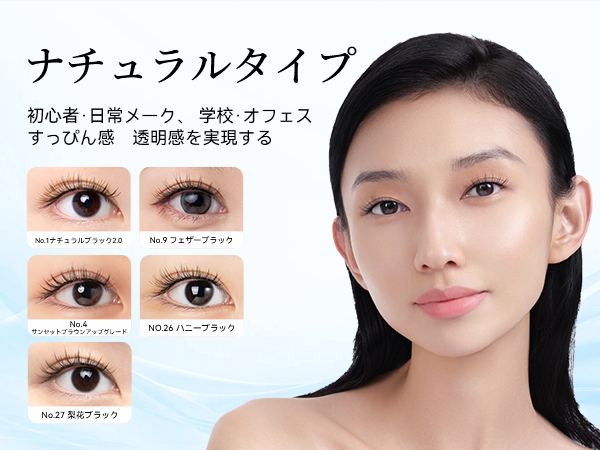 Amazon | WOSADO マグネットつけまつ毛 、No.4サンセットブラウン