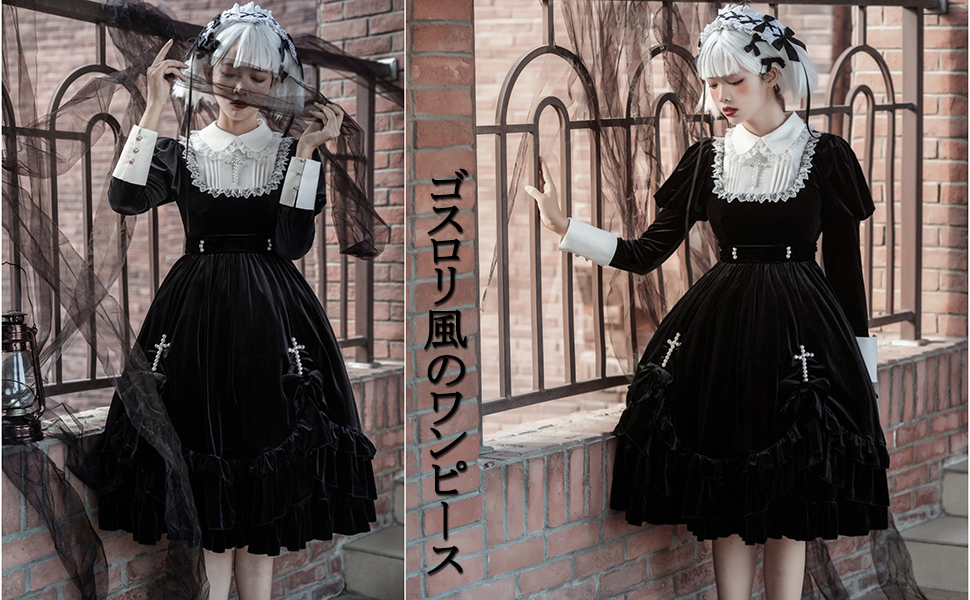 Amazon.co.jp: [SSUPTEMBER2] ゴスロリ ゴシック ワンピース ロリータ