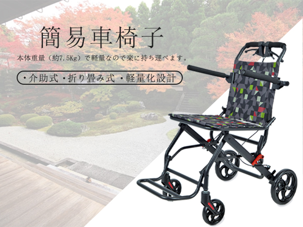 Amazon | PIPIBEAR 車椅子 折畳み 軽量 7.5Kg 介助車いす 自立できる