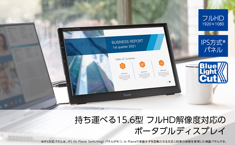 Amazon.co.jp: マウスコンピューター iiyama モバイルモニター 15.6型