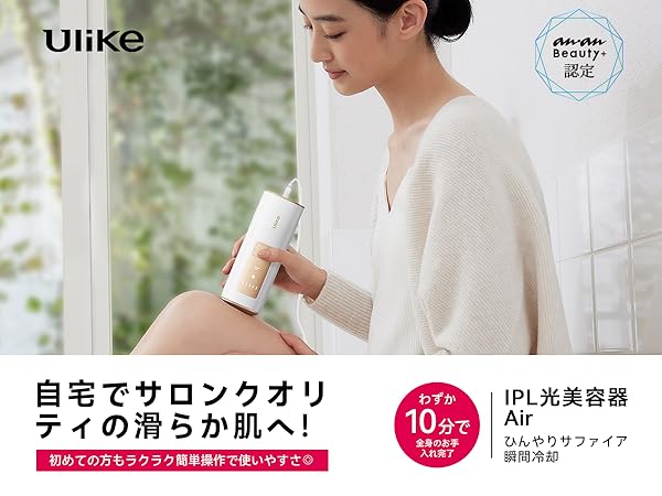 Amazon | Ulike ユーライク 脱毛器 Air メンズ レディース VIO対応