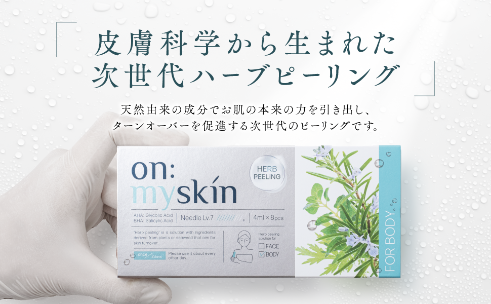 Amazon.co.jp: 【Official】on:myskin for body │ Home Herbal