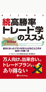 バーンスタインのデイトレード入門 | ジェイク・バーンスタイン, Jake