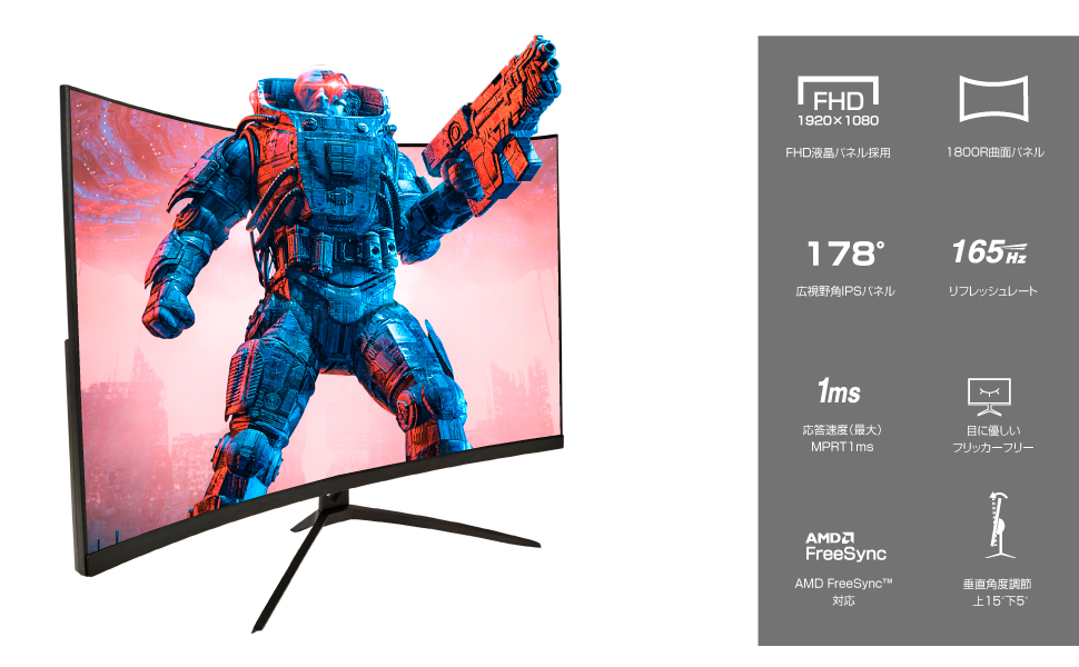 Amazon.co.jp: ASTEX 27インチ ゲーミングモニター 1800R曲面 165Hz
