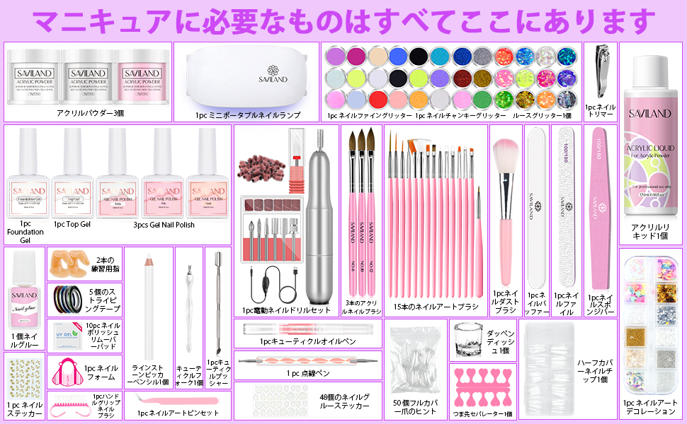 Amazon.co.jp: Saviland アクリルネイルキット ネイルキット アクリル