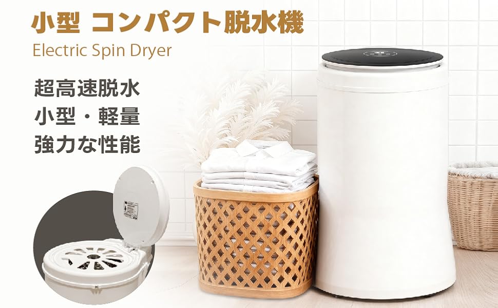 Amazon.co.jp: FOVNY小型 コンパクト脱水機 2kg ステンレス槽 改良型