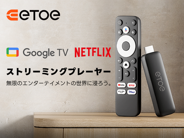 Amazon | ETOE Google TV ボックス、Netflix 認定、ストリーミング