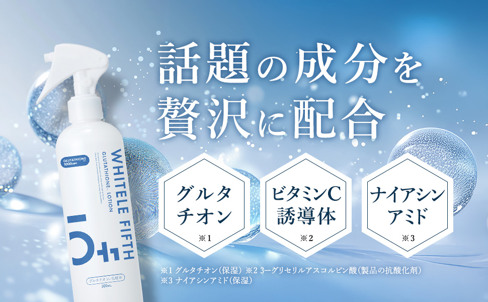 Amazon.co.jp: ホワイトルフィフス 美白化粧水、クレンジングジェル