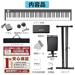 Amazon | 【イススタンドセット】ニコマク NikoMaku 電子ピアノ 88鍵盤