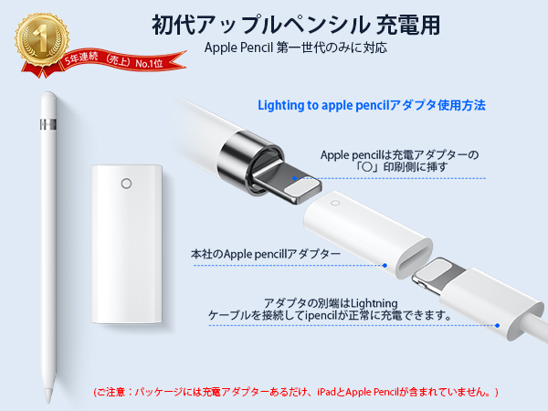 Amazon | MACLE 対応Apple Pencil 充電アダプター 第1世代 アップル