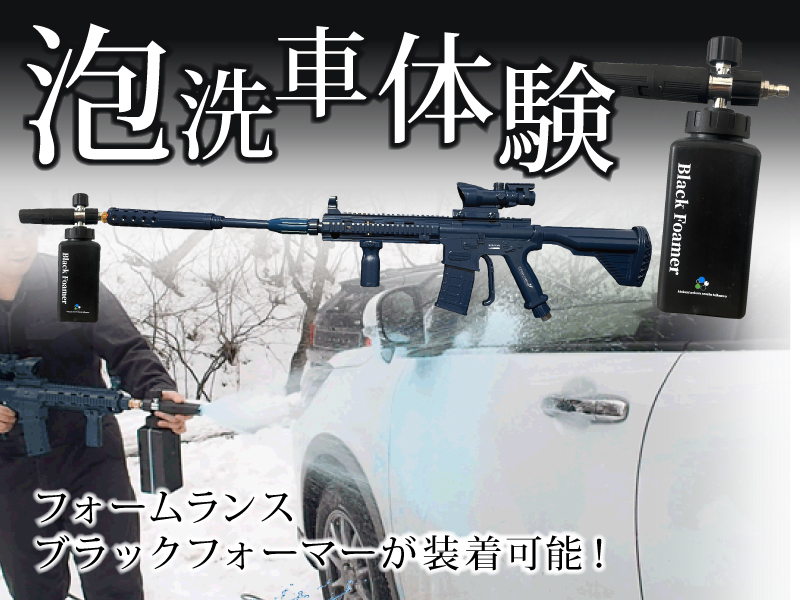 Amazon | 【ながら洗車】Rifle Wash 『 記憶に残る洗車体験を