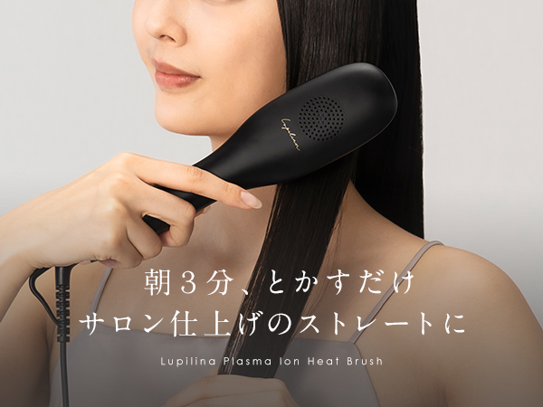 Amazon | Lupilina®（ルピリーナ）ヒートブラシ プラズマイオン ヘア