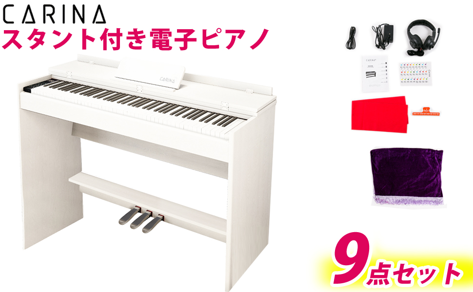 Amazon | Carina 電子ピアノ 88鍵盤 キーボード ハンマーアクション