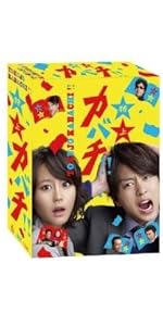 Amazon.co.jp: 先に生まれただけの僕 Blu-ray BOX : 櫻井 翔, 蒼井 優