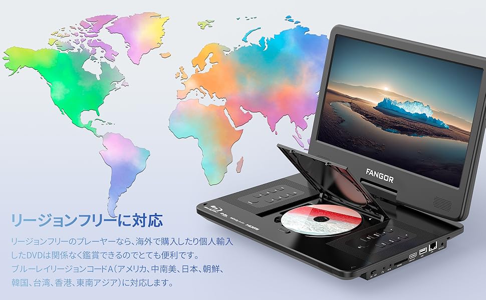 Amazon | FANGOR ポータブルブルーレイプレーヤー 14.1インチ HDMI出力