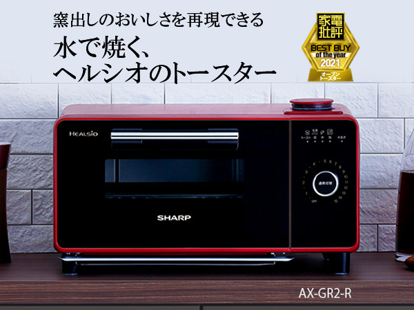 Amazon | シャープ ヘルシオ グリエ トースター ウォーターオーブン