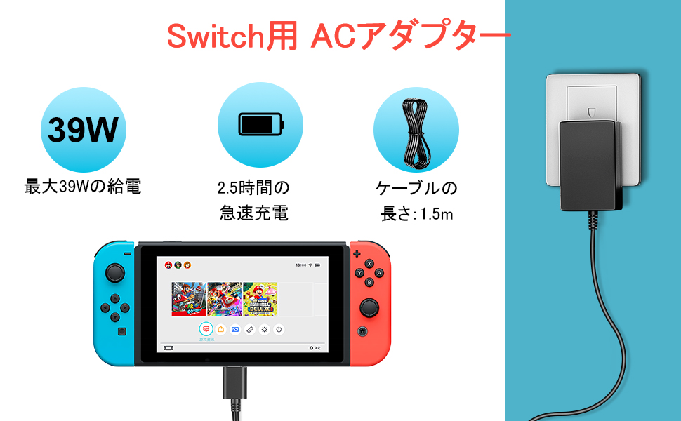 Amazon.co.jp: Punasi Switch用の急速充電器 ACアダプター PSE認証 TV