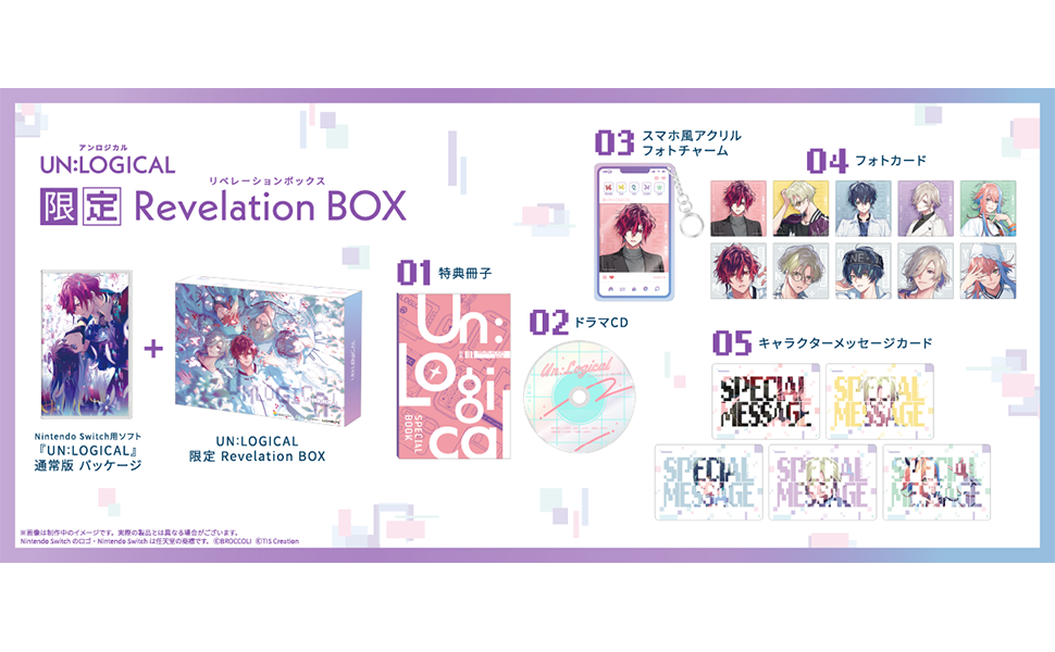 Amazon.co.jp: UN:LOGICAL (アンロジカル) 限定 Revelation BOX