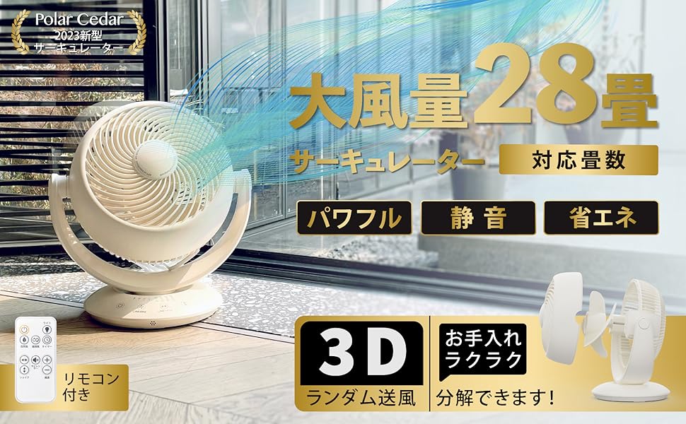 Amazon | 【節電対策】Polar Cedar サーキュレーター 静音 360度首振り