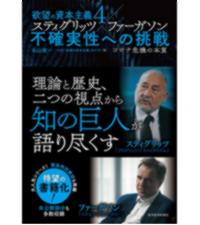 脱成長と欲望の資本主義 | 丸山 俊一, NHK「欲望の資本主義」制作班
