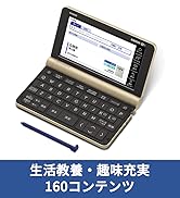 Amazon | カシオ 電子辞書 エントリーモデル エクスワード XD-EZ4000