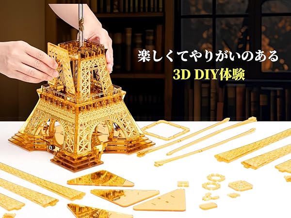 Amazon | FUNPOLA 3Dパズル アクリル製 立体パズル メタルパズル 光る