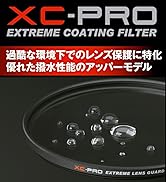 Amazon | ハクバ HAKUBA レンズフィルター 67mm XC-PRO エクストリーム