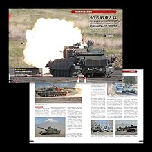 陸上自衛隊 90式戦車をつくる 3号 [分冊百科] (パーツ付