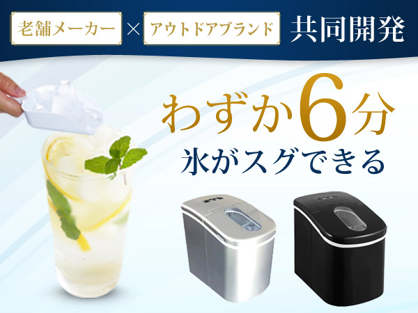 Amazon.co.jp: [最短6分]SunRuck 高速製氷機 家庭用 製氷機 小型 高速