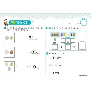 Amazon.co.jp: 「七田式プリントC」 ひらがなや単語が書ける、10までの