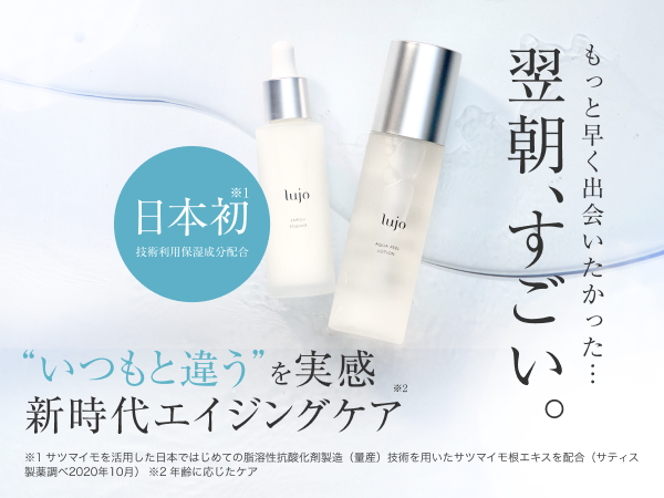 Amazon.co.jp: 【公式】lujo（ルジョー）エンリッチエッセンス 二層式