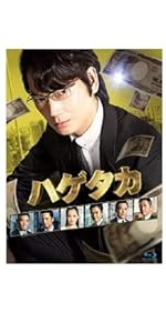 Amazon.co.jp: フランケンシュタインの恋 Blu-ray BOX : 綾野剛
