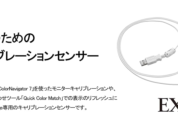 Amazon | EIZO ColorEdge用 キャリブレーション測色センサー EX4