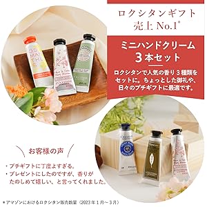 Amazon.co.jp: ロクシタン ミニハンドクリームセット 3本 ギフト BOX