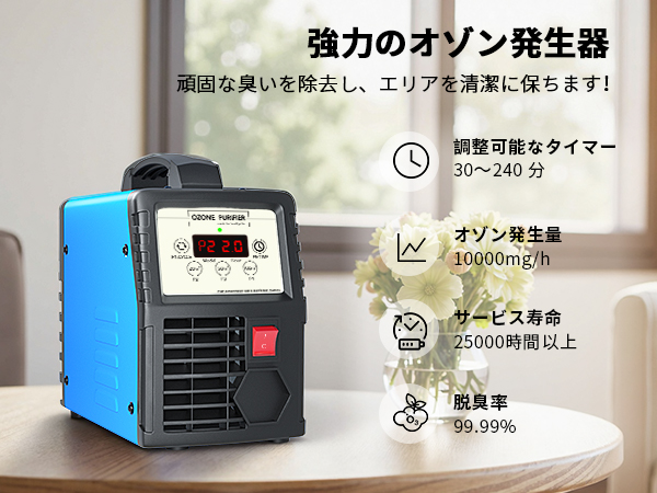 Amazon | オゾン発生器 10000mg/h 業務用 脱臭機 家庭用空気清浄機