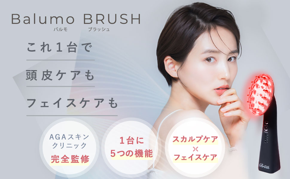 Amazon.co.jp: Balumo BRUSH（バルモブラッシュ） スカルプ 電気ブラシ