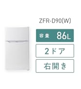 Amazon | [山善] 冷蔵庫 幅47.4cm 92L 右開き YFR-90(W) ホワイト