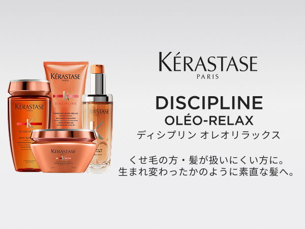 Amazon.co.jp: ケラスターゼ トリートメント フォンダン オレオ