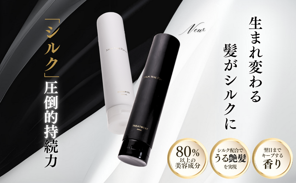 Amazon.co.jp: 【シルクザリッチ 白 】[ シャンプー トリートメント