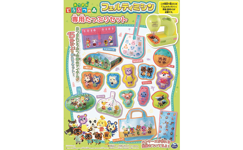 Amazon.co.jp: フェルティミシン あつまれ どうぶつの森 専用たっぷり
