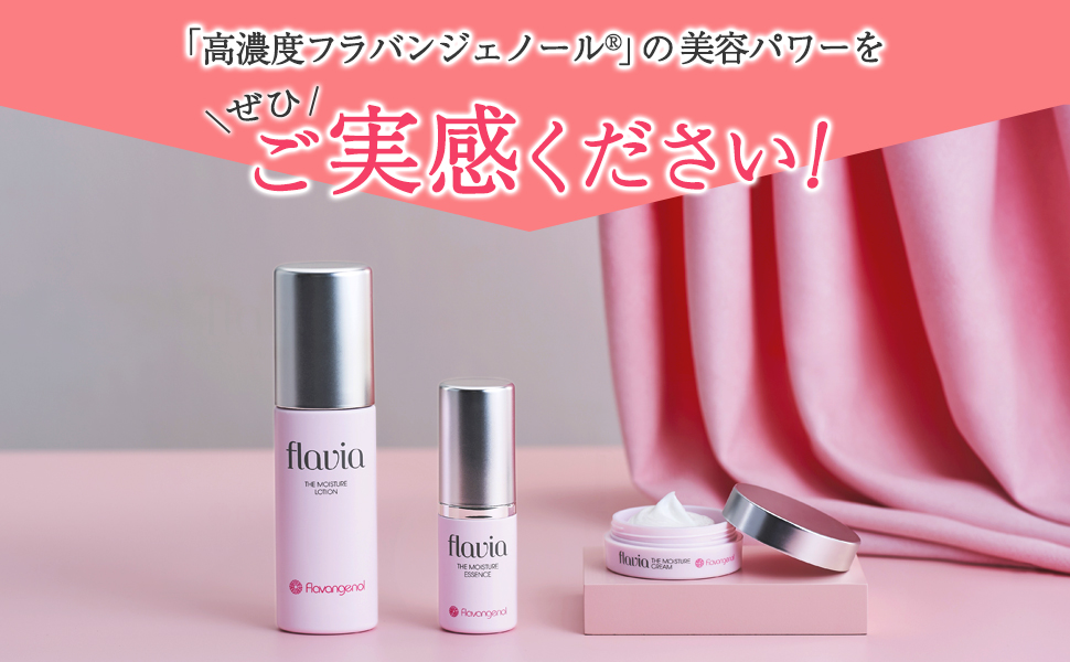 Amazon | フラビア ザモイスチャー エッセンス（20ml） ☆ うるおい