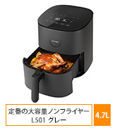 Amazon.co.jp: COSORI コソリ ノンフライヤー 4.7L 大容量 家庭用 電気