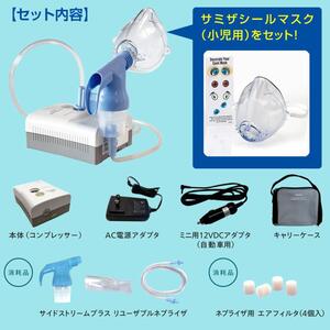 Amazon.co.jp: イノスパイアミニ コンプレッサーネブライザ 本体 /8