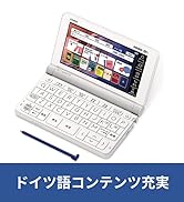 Amazon | カシオ 電子辞書 ドイツ語 エクスワード XD-SX7100 57