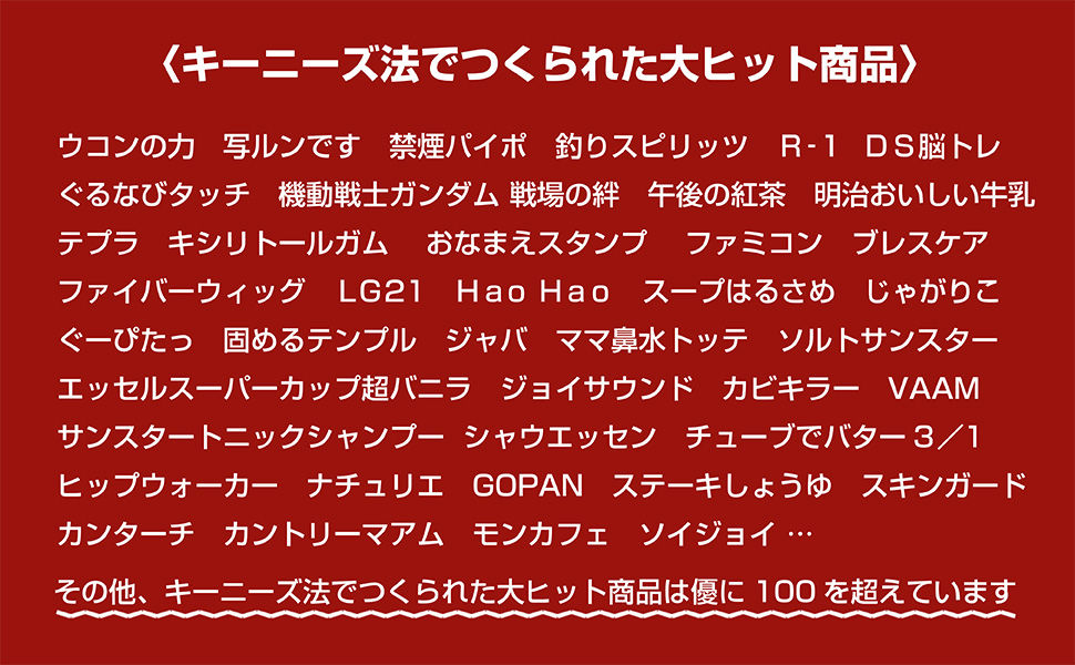 大ヒット商品・サービス》10億アイデアのつくり方 | 梅澤 大輔, 橋本