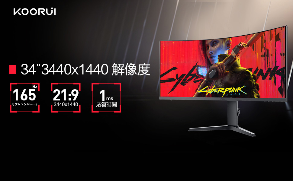 Amazon.co.jp: KOORUI ゲーミング モニター 34E6UC 34インチ 21:9 超