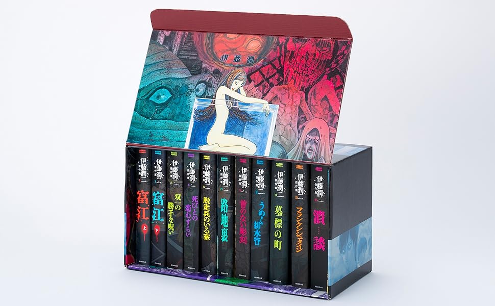 伊藤潤二傑作集プレミアムBOXセット | 伊藤 潤二 |本 | 通販 | Amazon